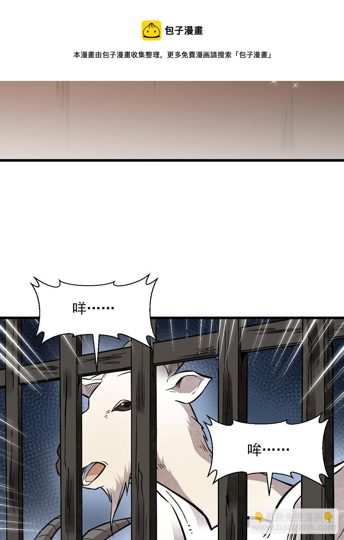 爛柯棋緣 - 第132話(1/2) - 5