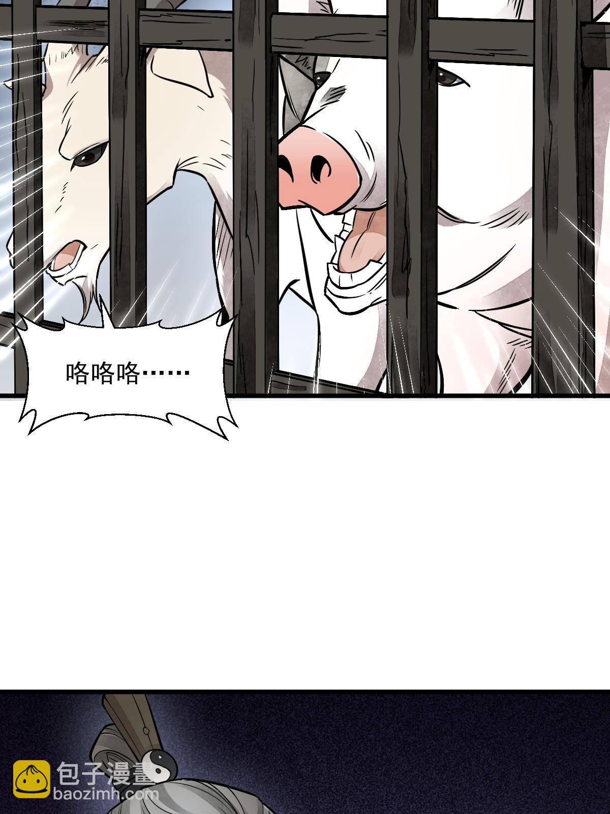 爛柯棋緣 - 第132話(1/2) - 6