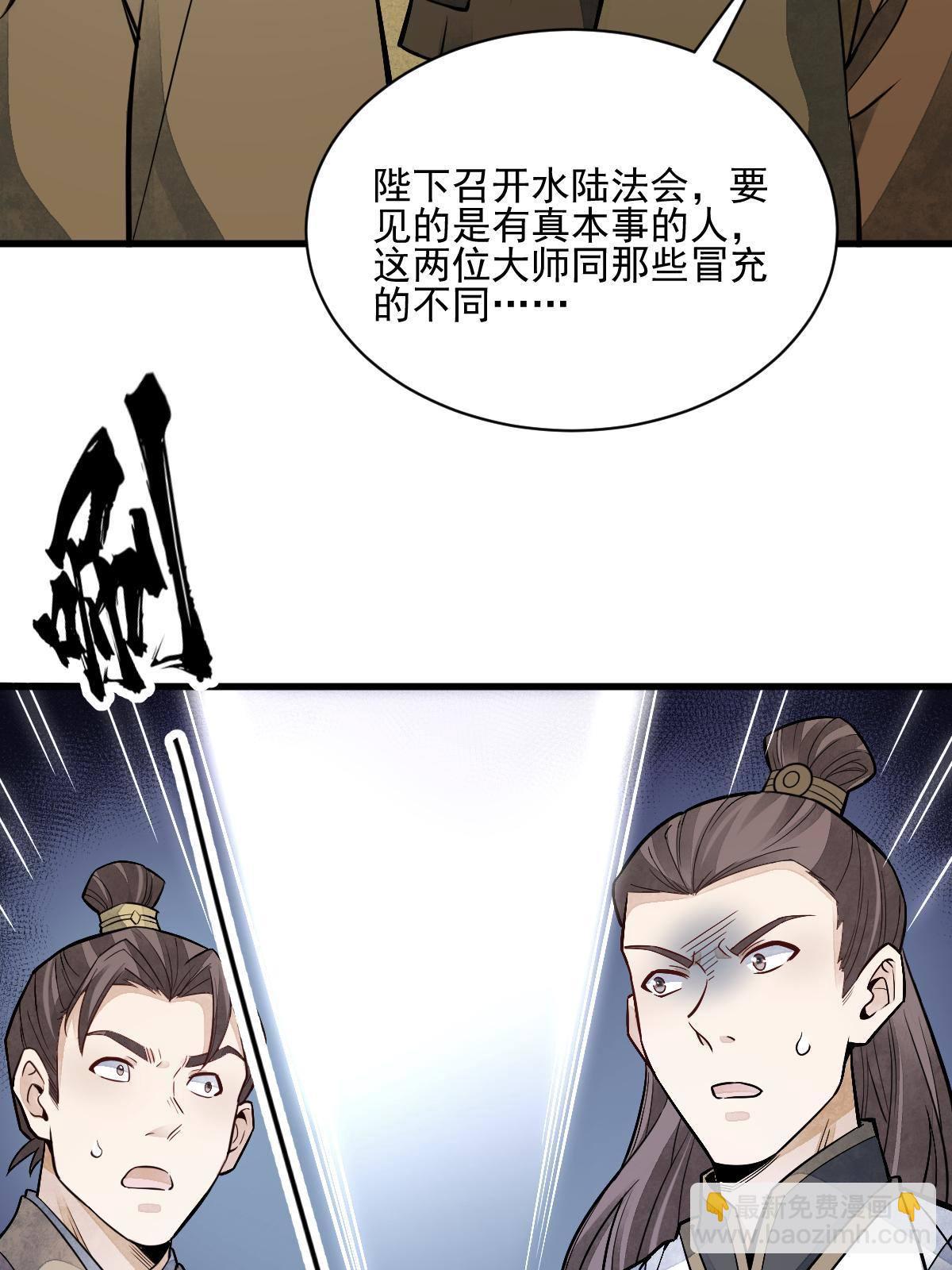 爛柯棋緣 - 第132話(1/2) - 3