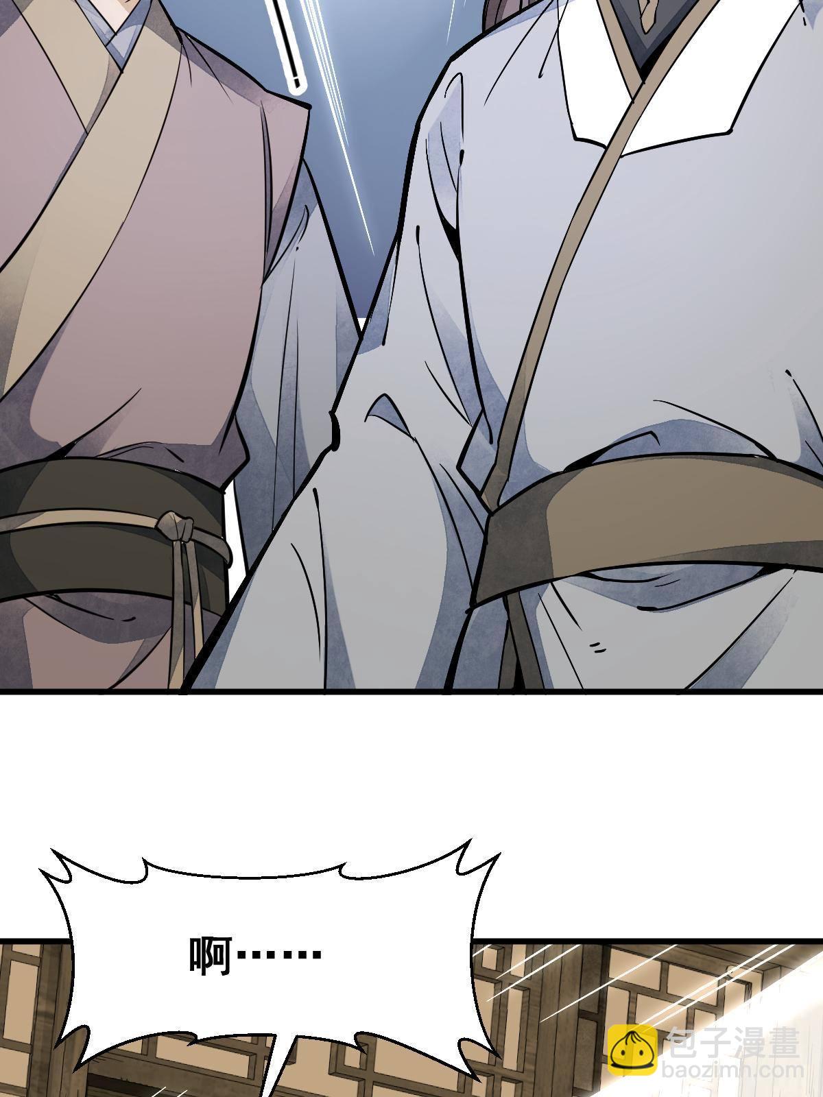 爛柯棋緣 - 第132話(1/2) - 4