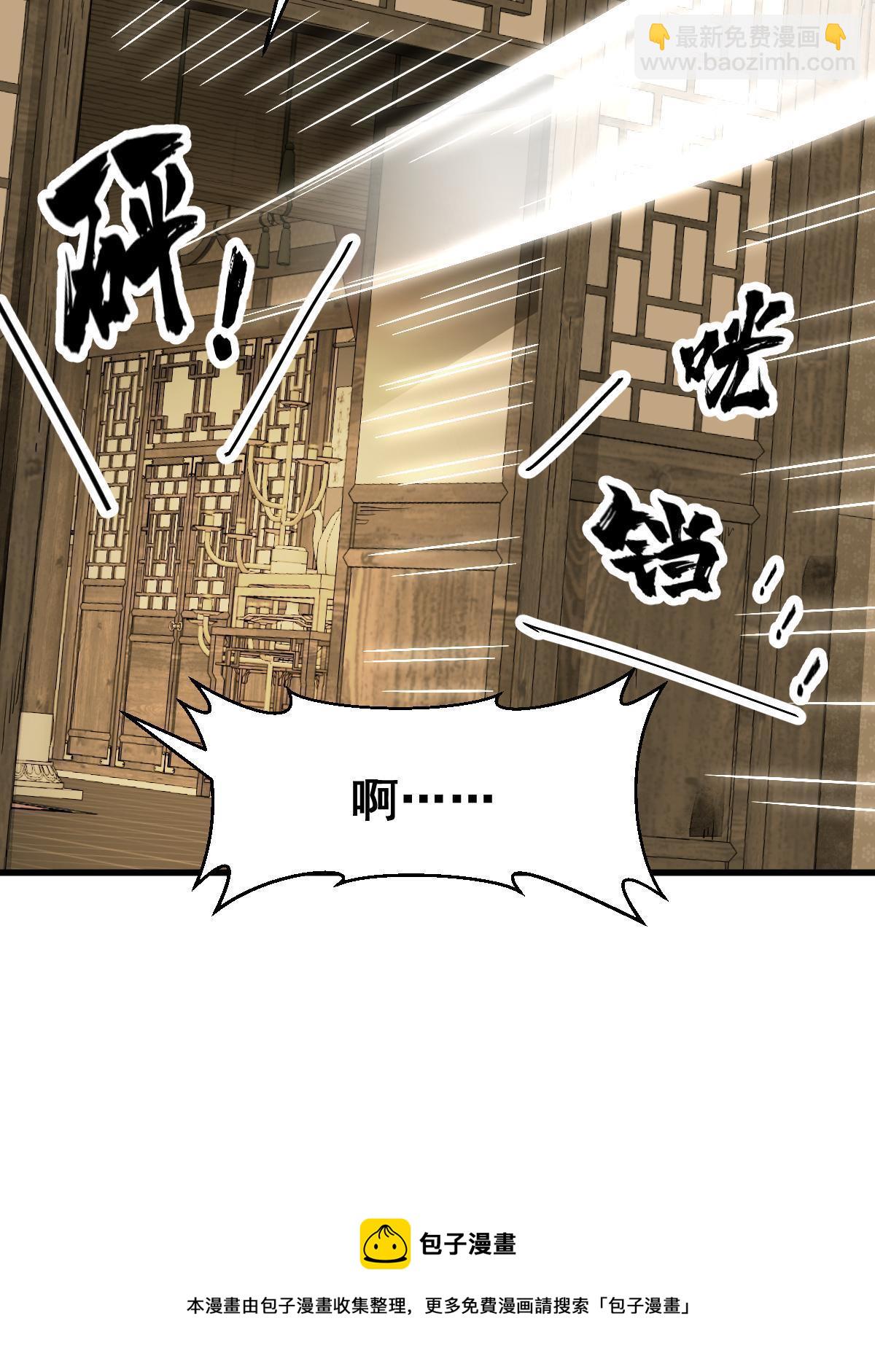 爛柯棋緣 - 第132話(1/2) - 5