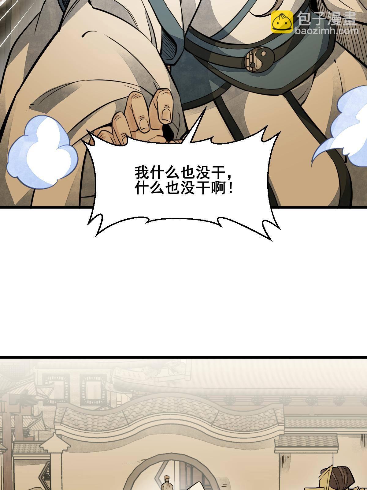 爛柯棋緣 - 第132話(1/2) - 7