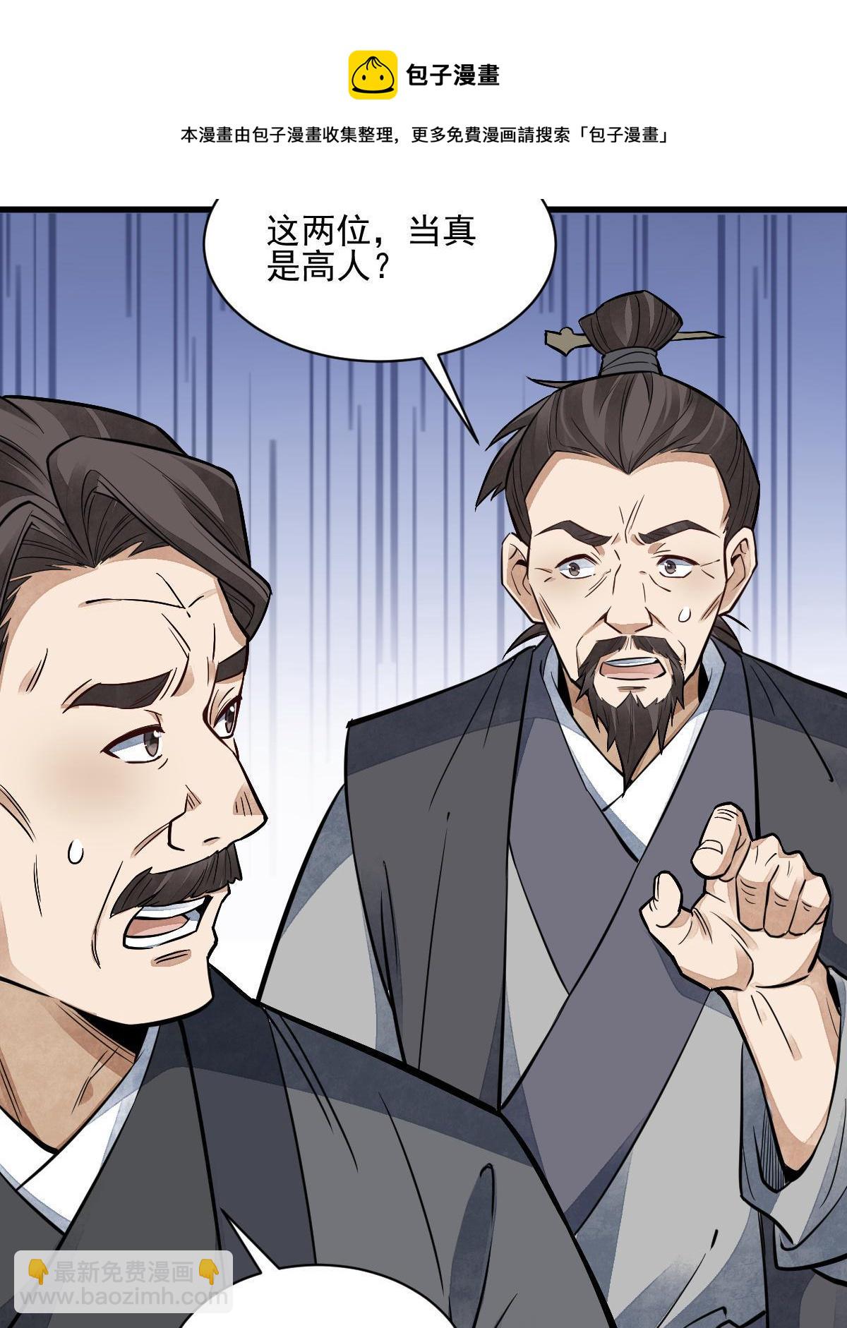 爛柯棋緣 - 第132話(1/2) - 1