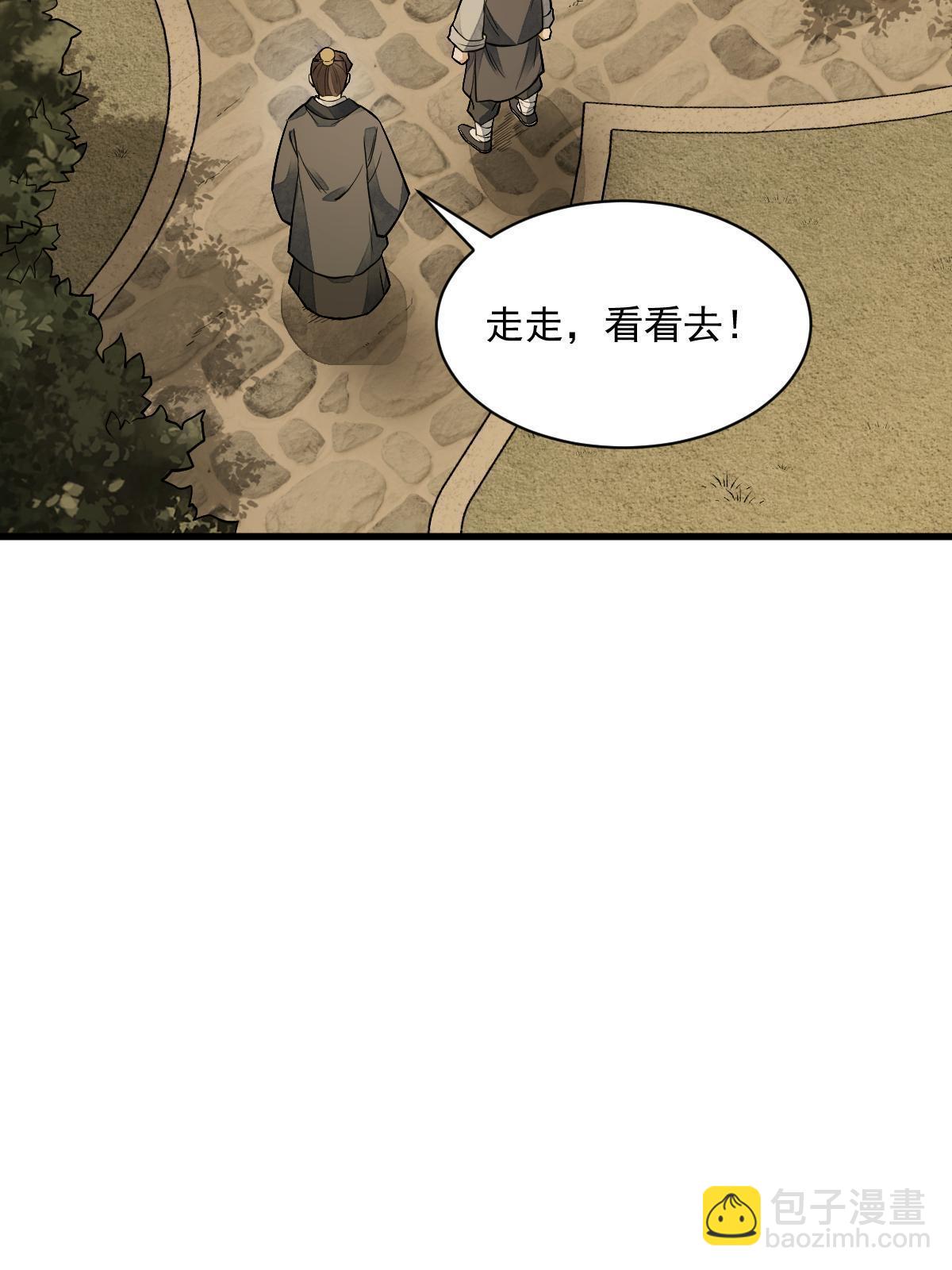 爛柯棋緣 - 第132話(1/2) - 3