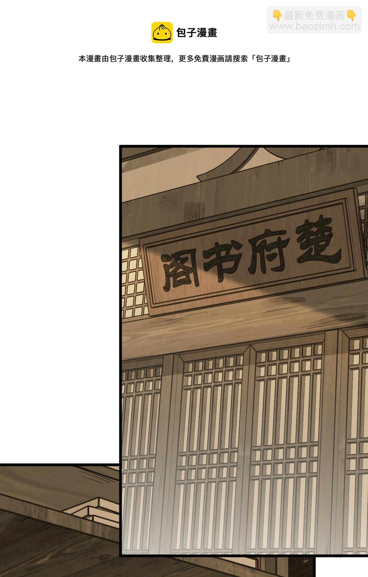 爛柯棋緣 - 第132話(1/2) - 5