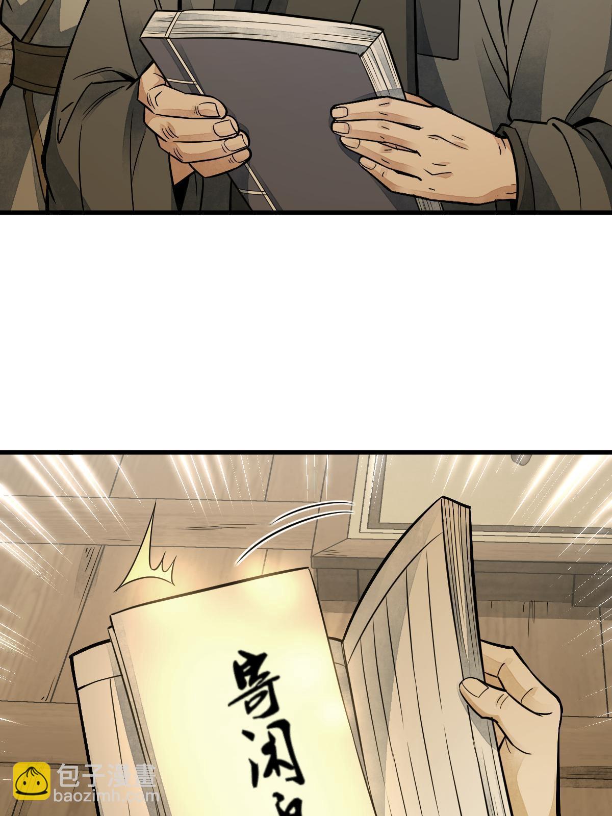 爛柯棋緣 - 第132話(1/2) - 8