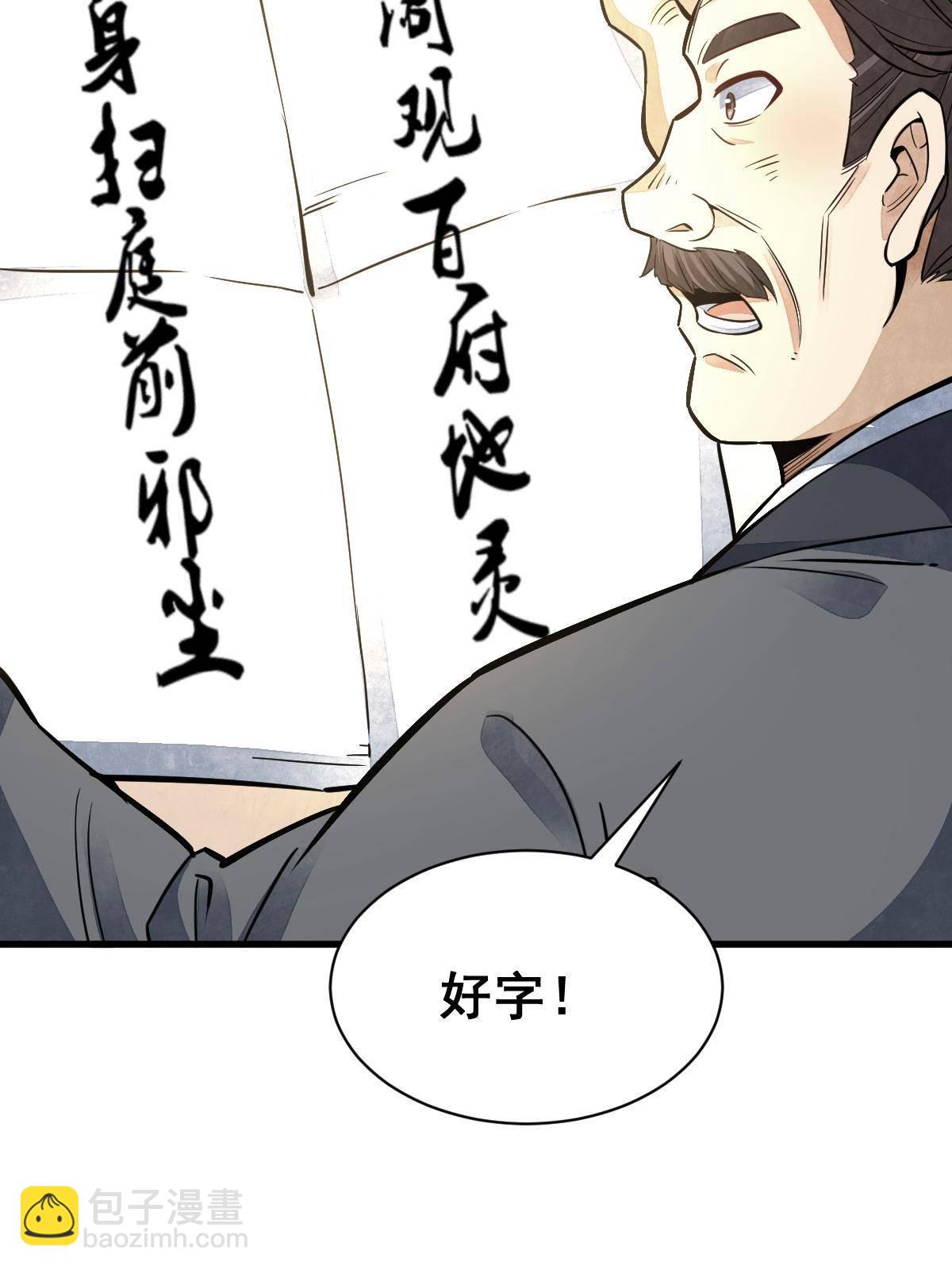 爛柯棋緣 - 第132話(1/2) - 2