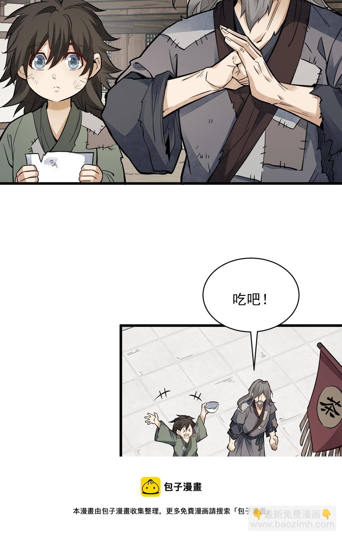 爛柯棋緣 - 第132話(1/2) - 5