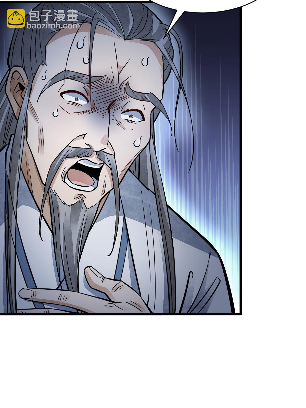 爛柯棋緣 - 第132話(1/2) - 2