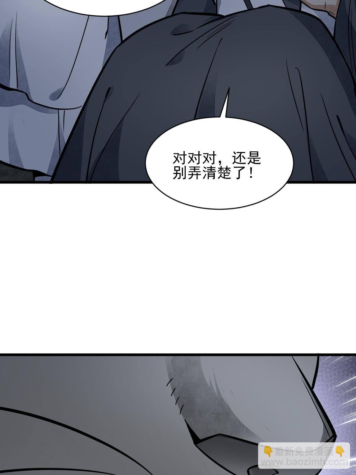 爛柯棋緣 - 第132話(2/2) - 3