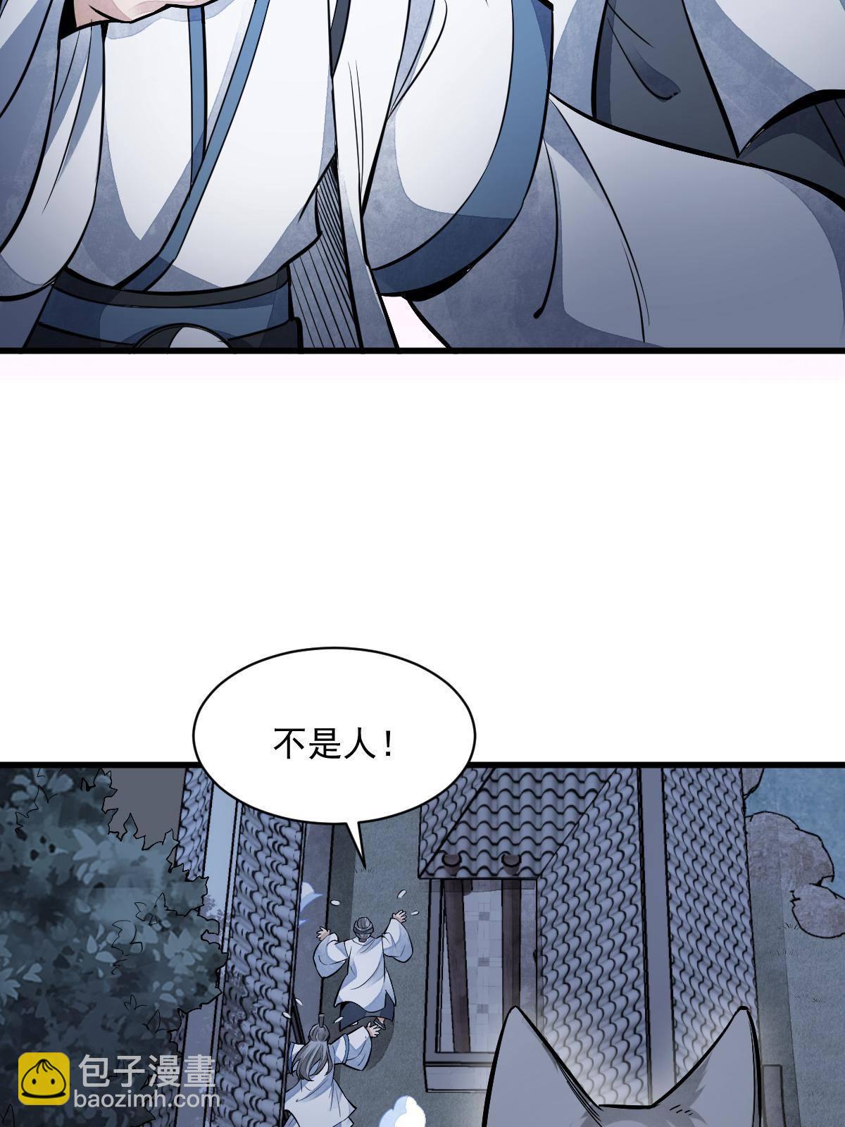 爛柯棋緣 - 第132話(2/2) - 3