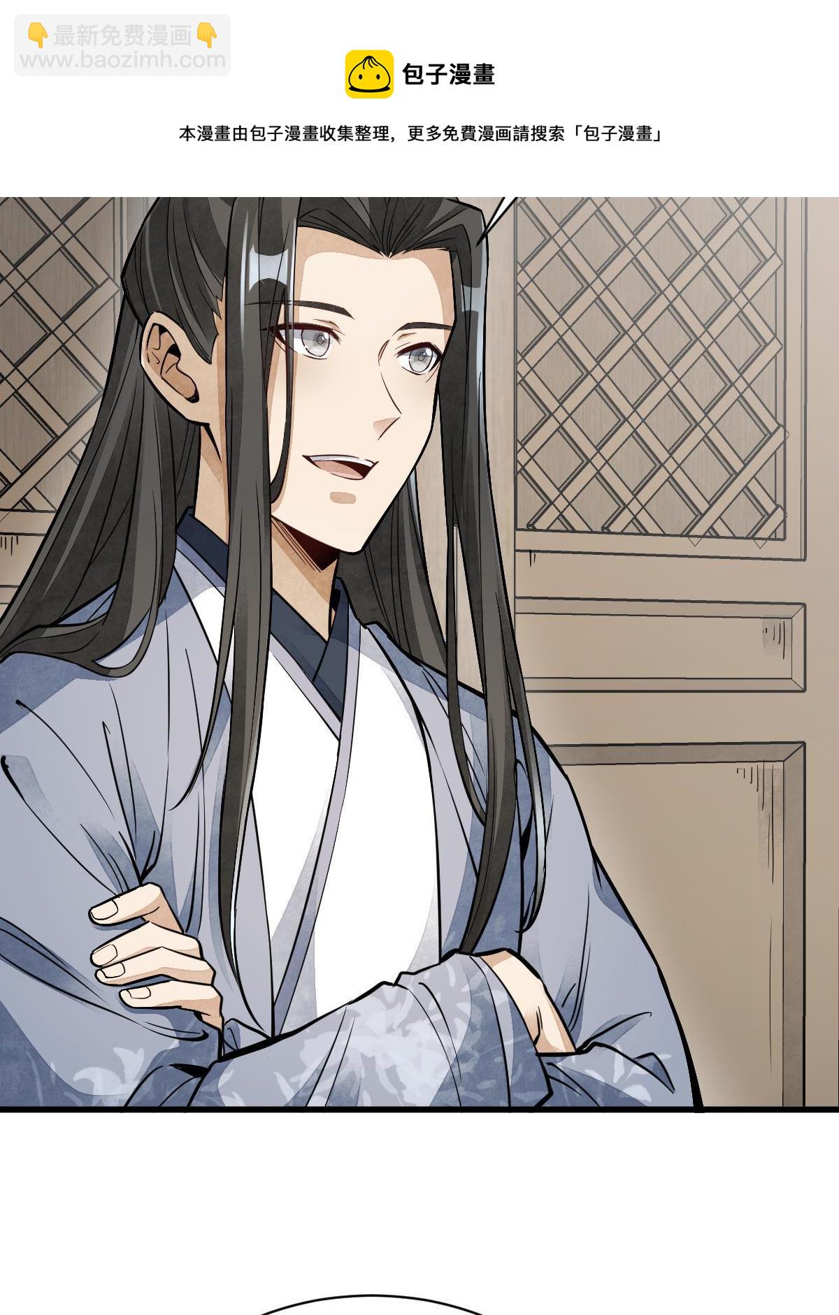 爛柯棋緣 - 第132話(1/2) - 1