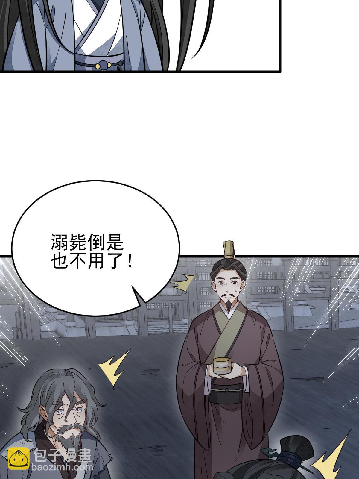 爛柯棋緣 - 第134話(1/2) - 4