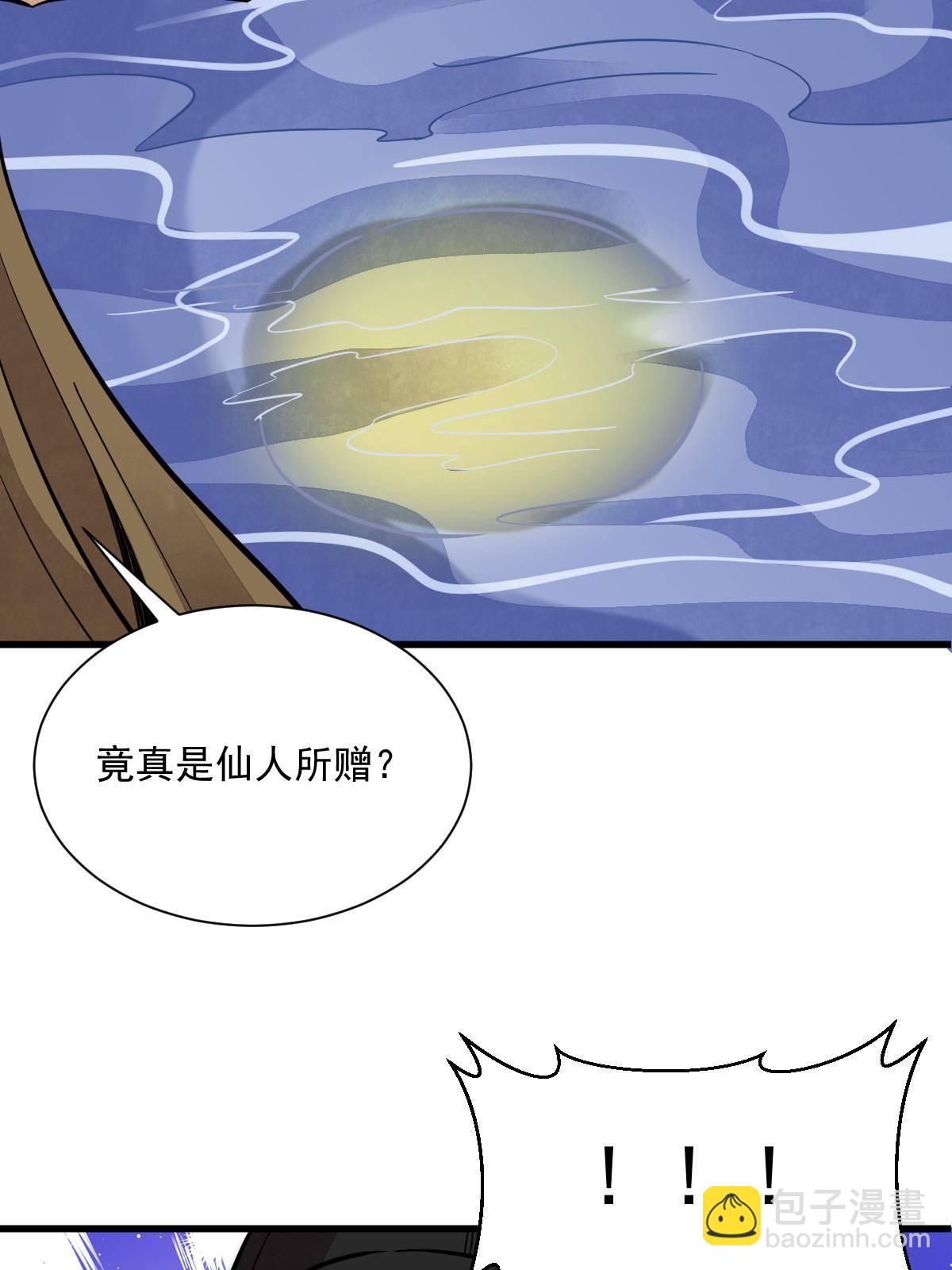 爛柯棋緣 - 第134話(1/2) - 8