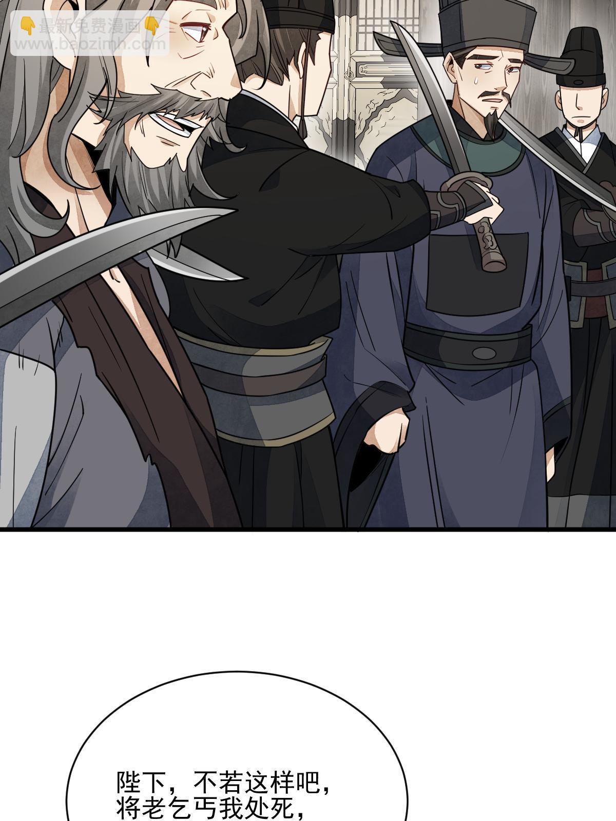 爛柯棋緣 - 第136話(1/2) - 3