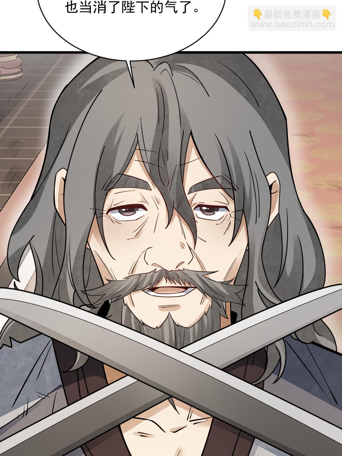 爛柯棋緣 - 第136話(1/2) - 4