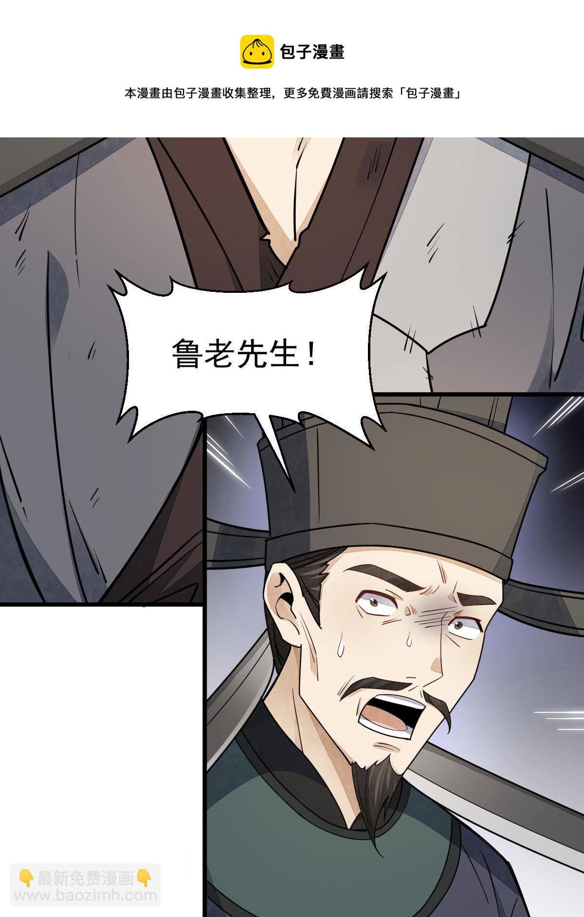 爛柯棋緣 - 第136話(1/2) - 5