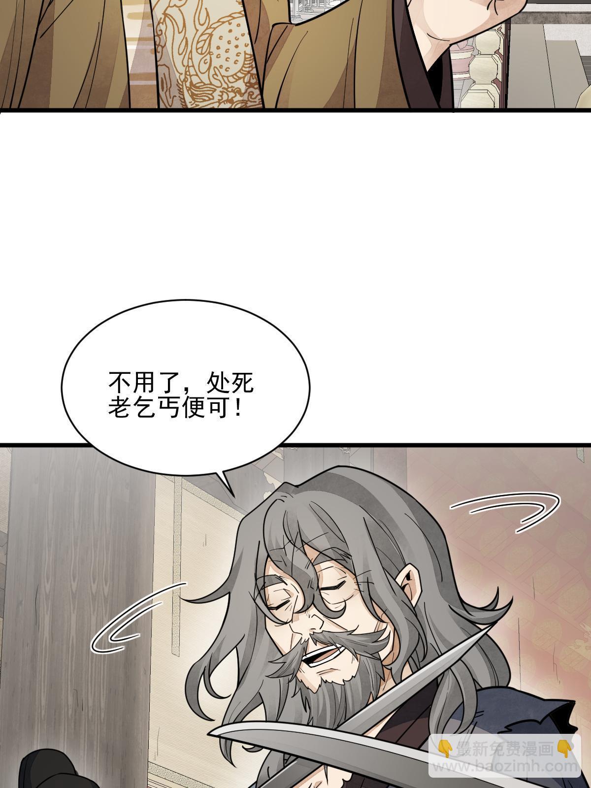 爛柯棋緣 - 第136話(1/2) - 8