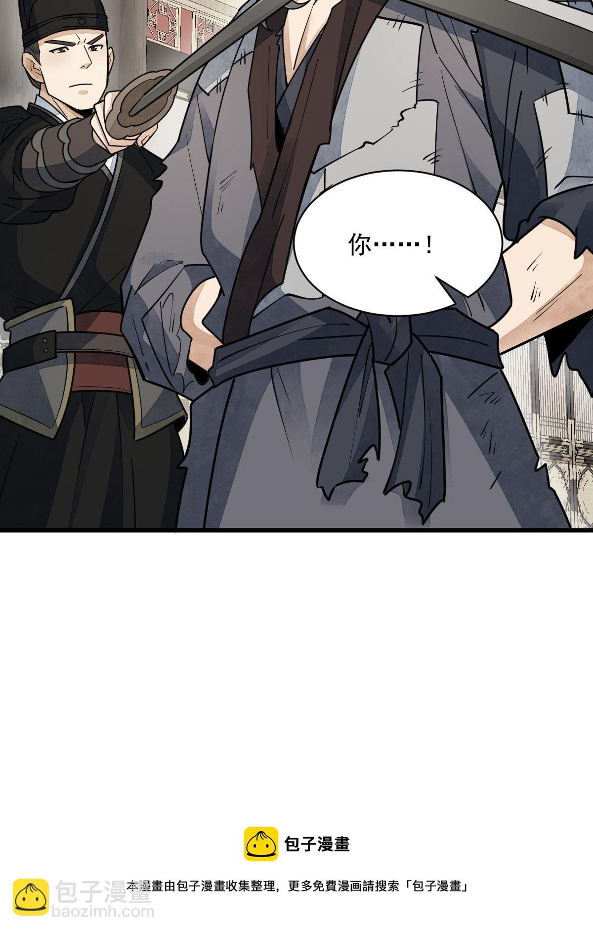 爛柯棋緣 - 第136話(1/2) - 1