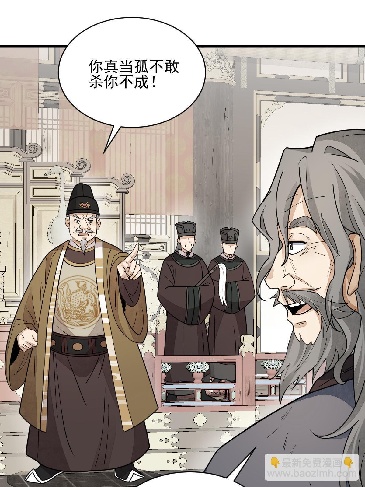 爛柯棋緣 - 第136話(1/2) - 2