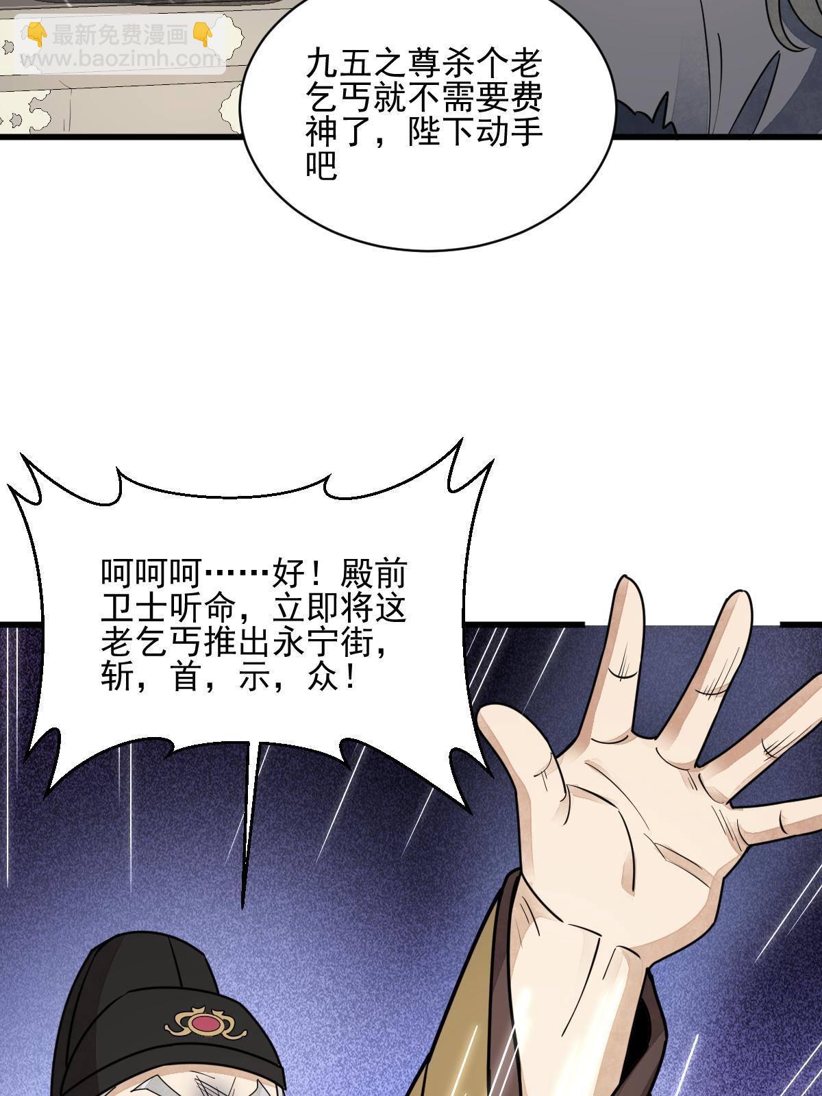 爛柯棋緣 - 第136話(1/2) - 3