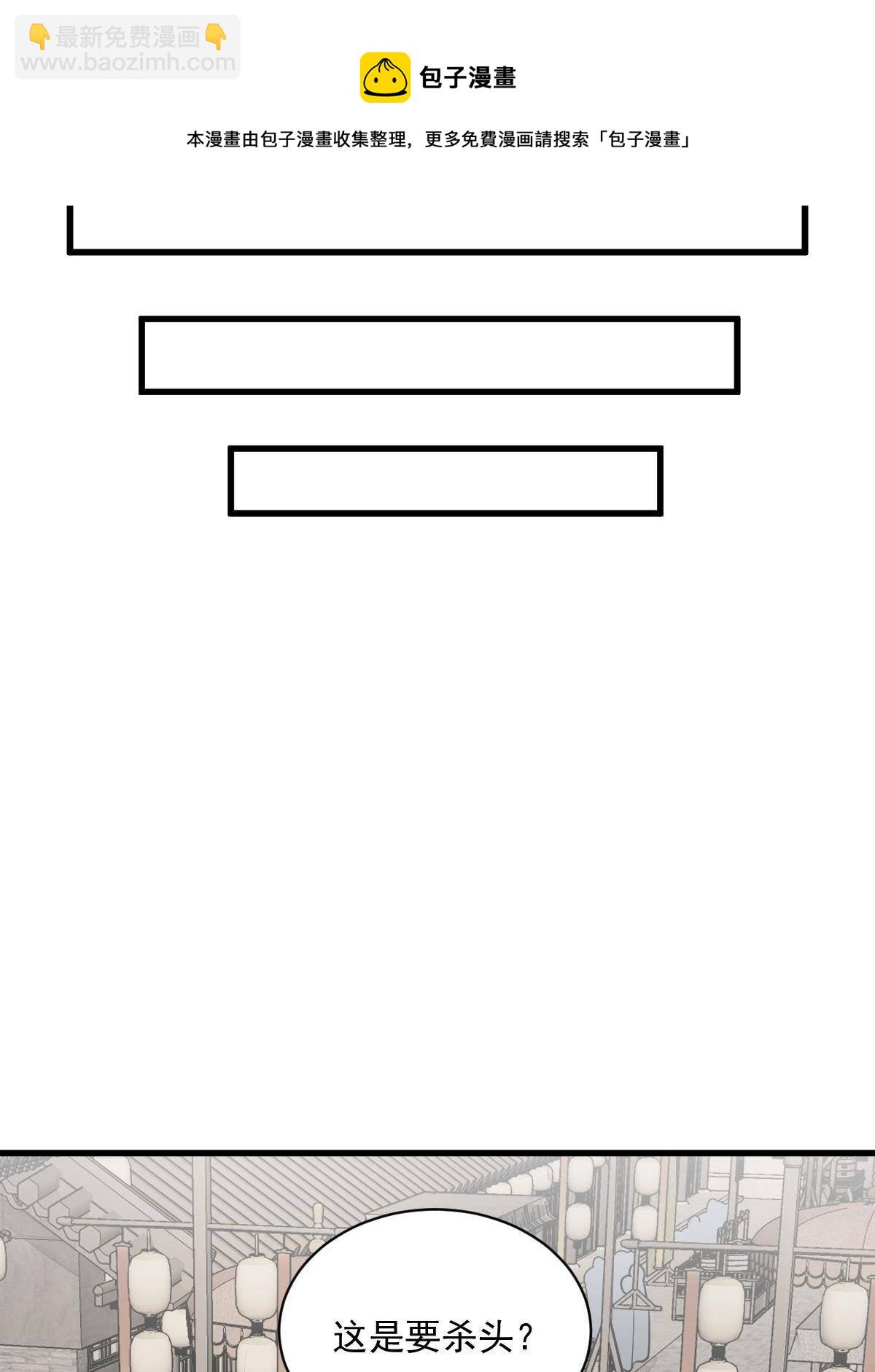 爛柯棋緣 - 第136話(1/2) - 5