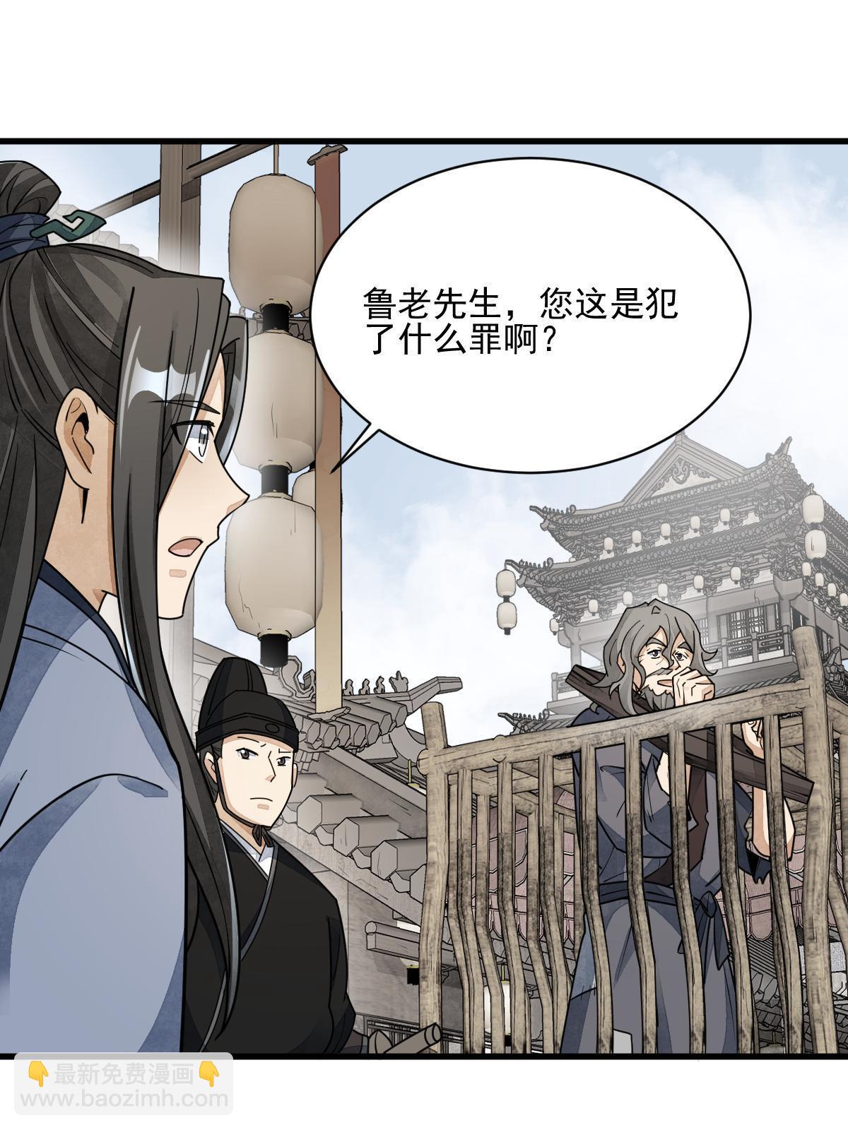 爛柯棋緣 - 第136話(1/2) - 7