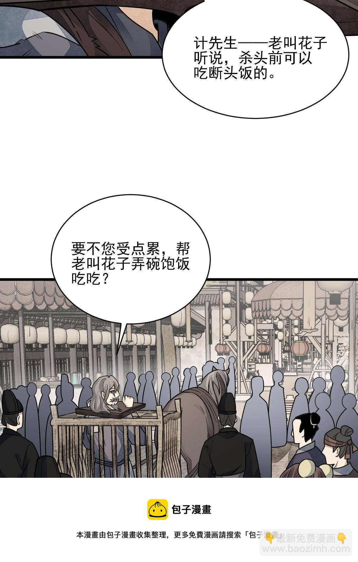 爛柯棋緣 - 第136話(1/2) - 1