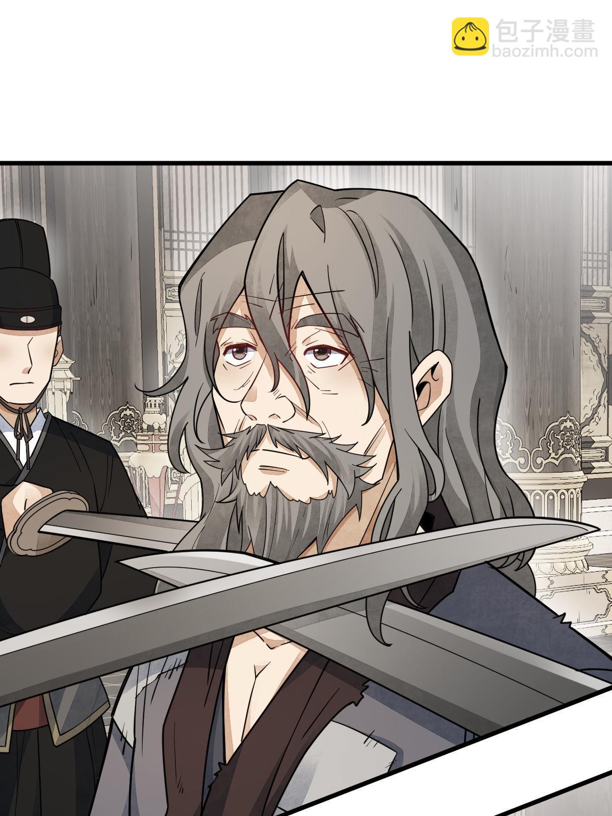 爛柯棋緣 - 第136話(1/2) - 3