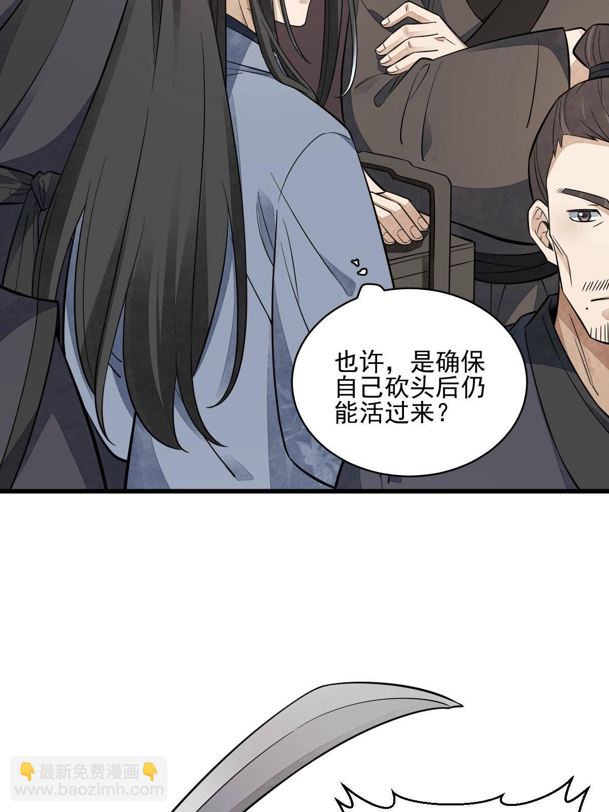 爛柯棋緣 - 第136話(1/2) - 8