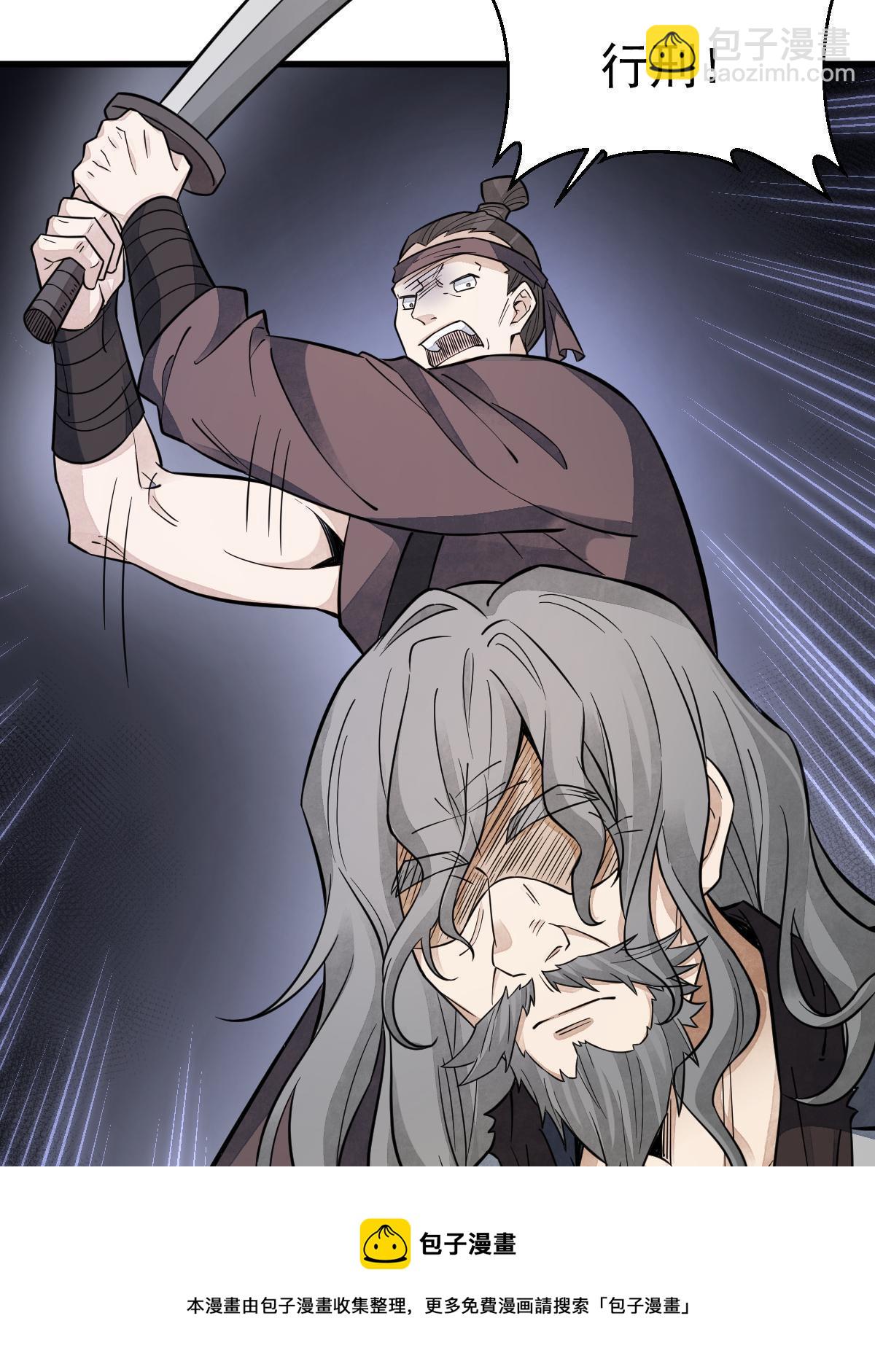 爛柯棋緣 - 第136話(1/2) - 1