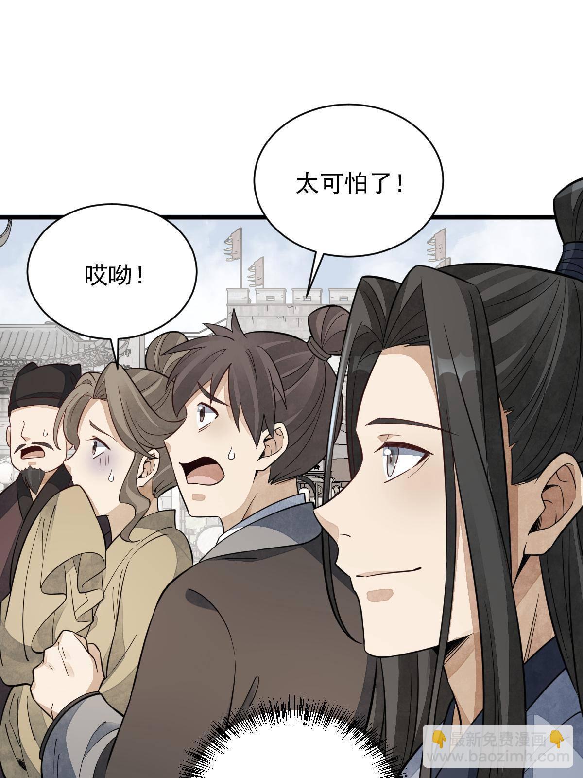 爛柯棋緣 - 第136話(1/2) - 4