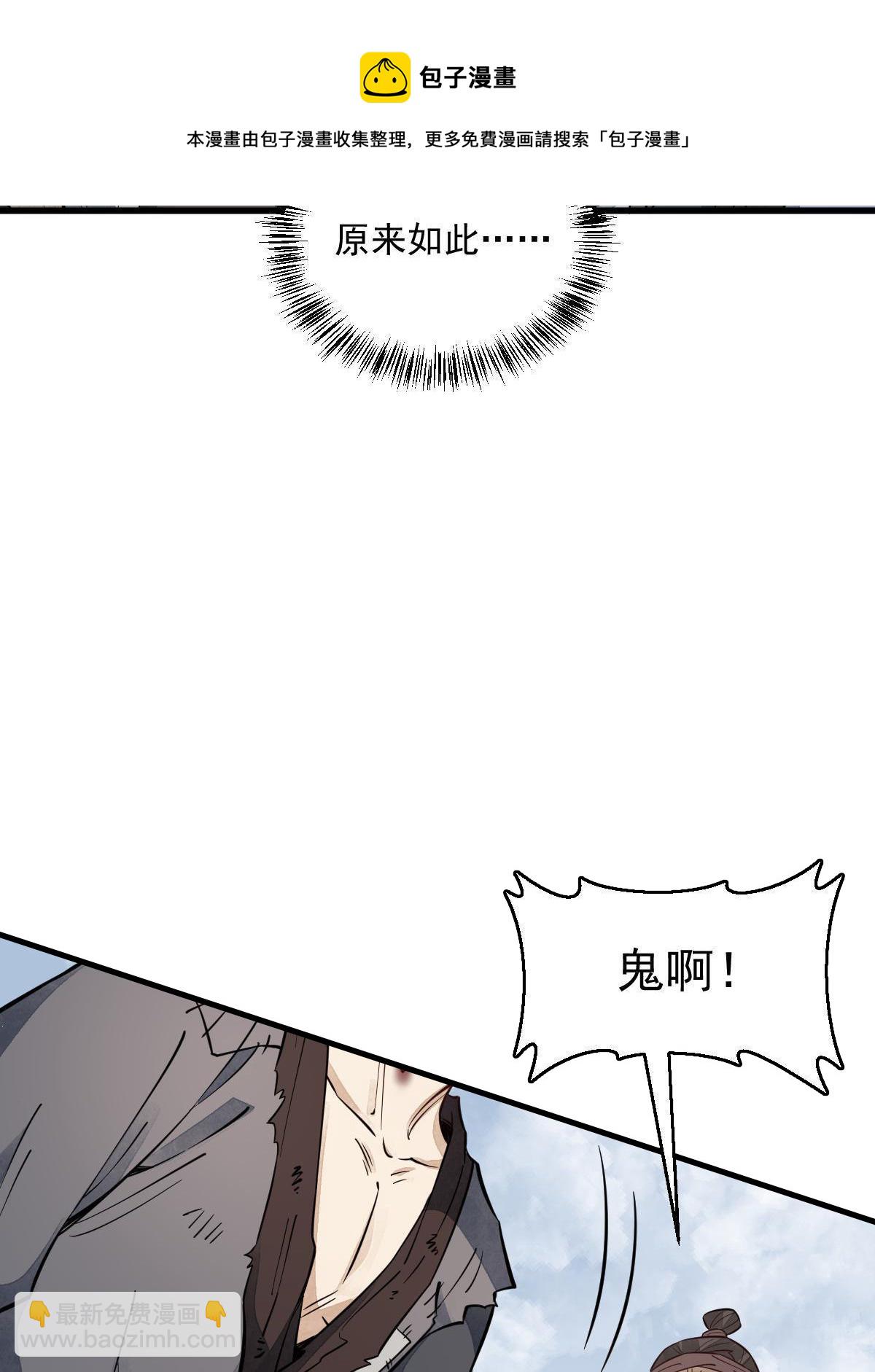 爛柯棋緣 - 第136話(1/2) - 5