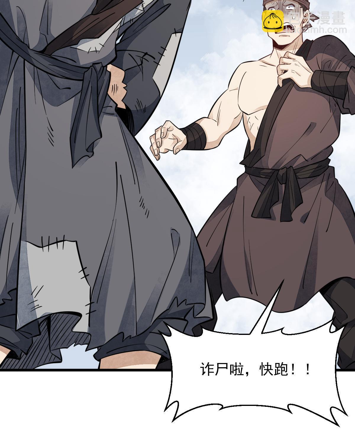 爛柯棋緣 - 第136話(1/2) - 6