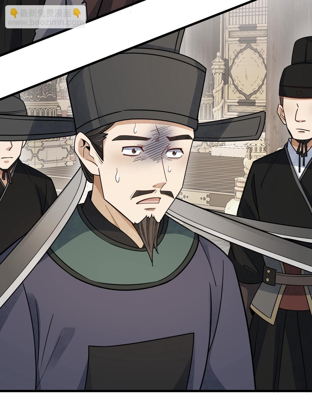 爛柯棋緣 - 第136話(1/2) - 4