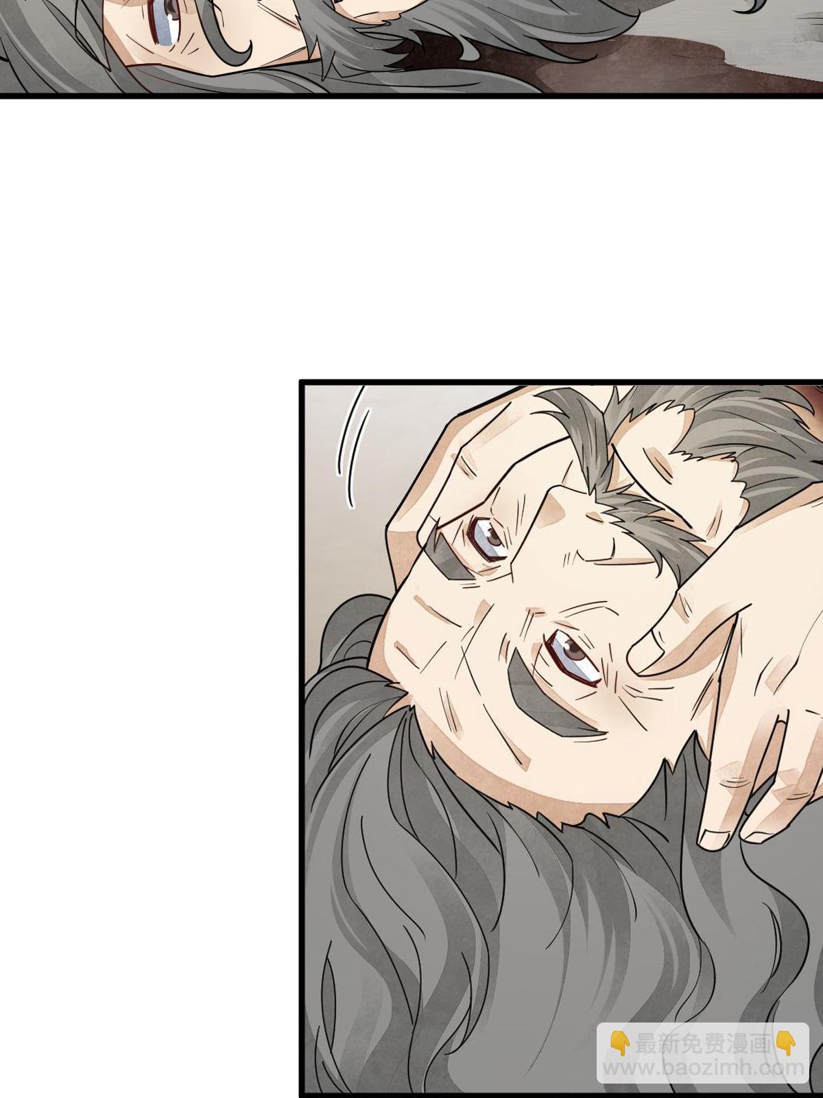 爛柯棋緣 - 第136話(1/2) - 8