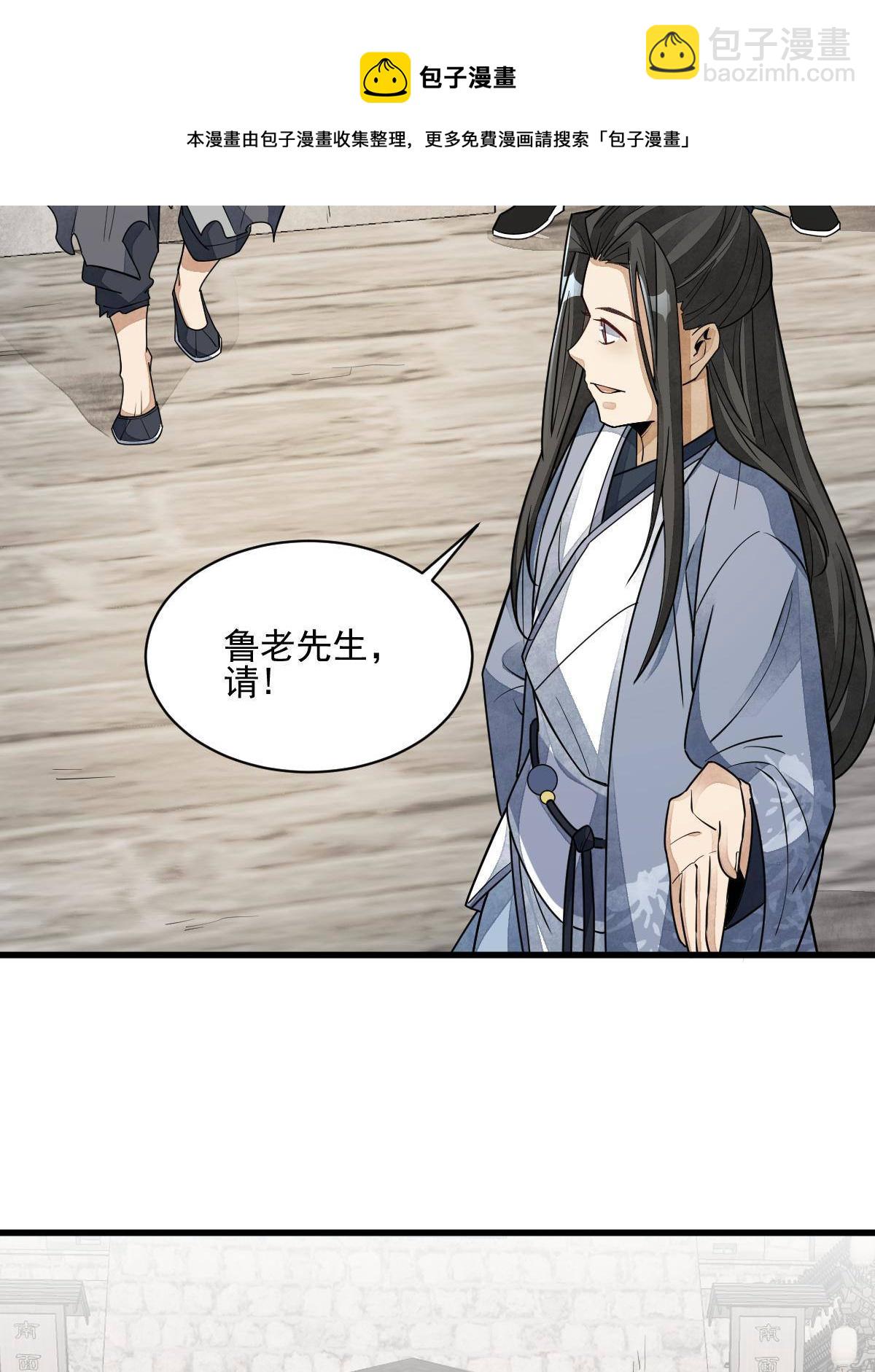 爛柯棋緣 - 第136話(1/2) - 5