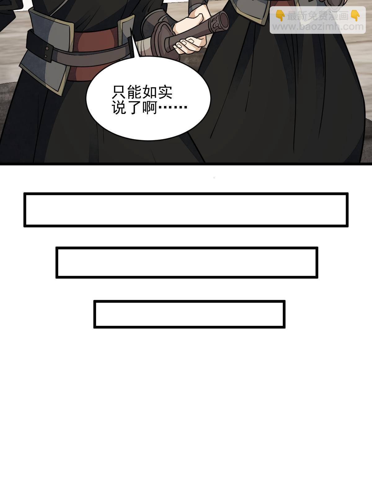 爛柯棋緣 - 第136話(1/2) - 8