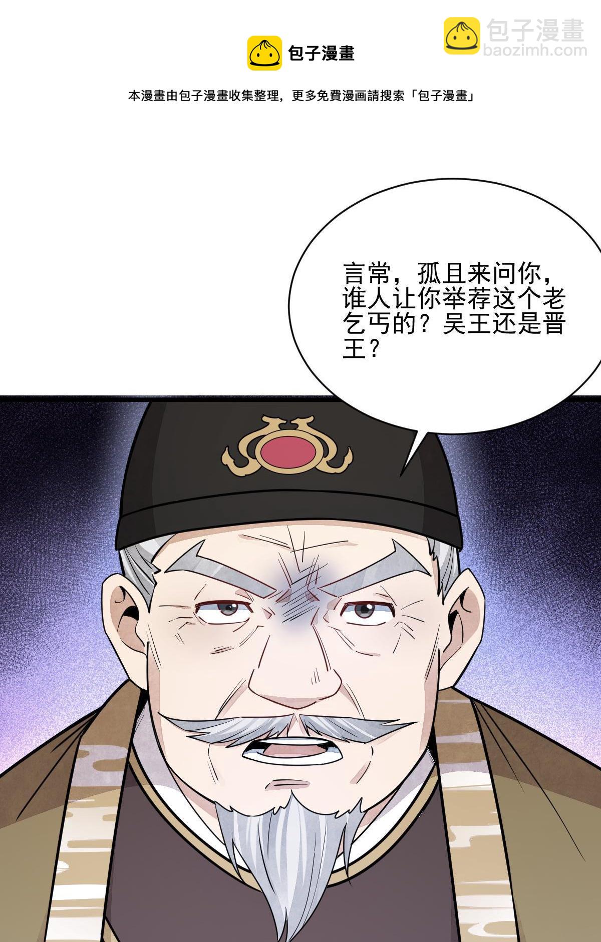 爛柯棋緣 - 第136話(1/2) - 5