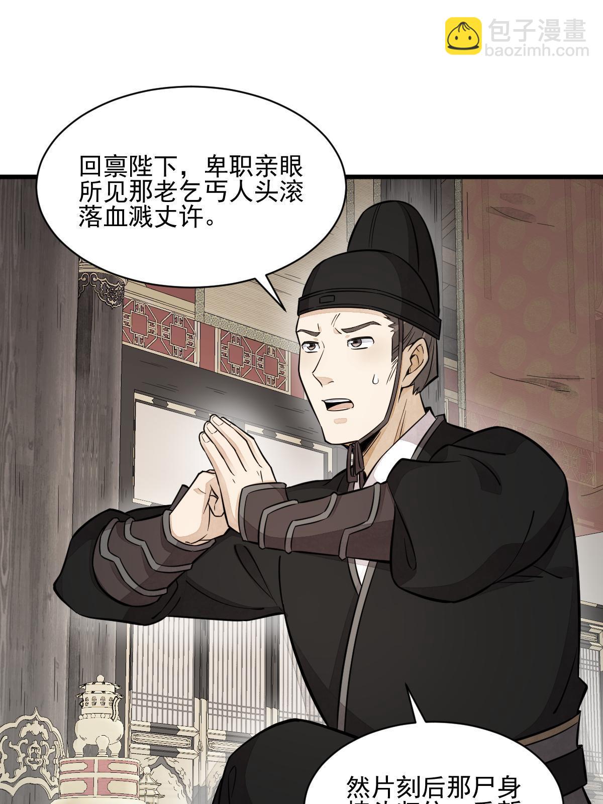 爛柯棋緣 - 第136話(2/2) - 1