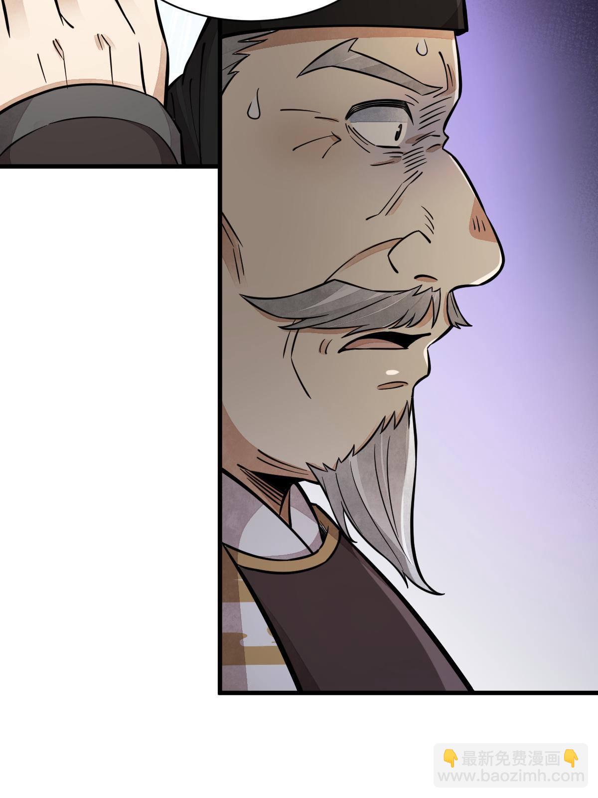 爛柯棋緣 - 第136話(2/2) - 1