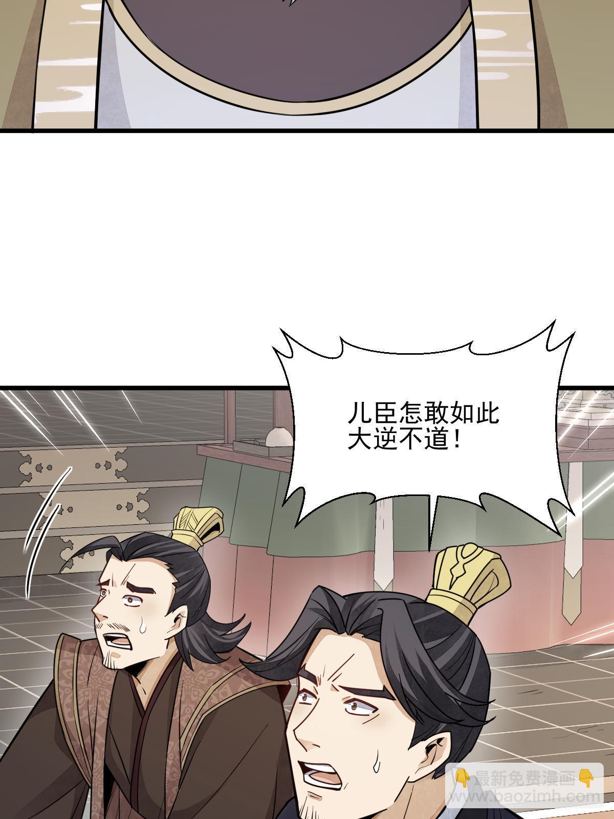 爛柯棋緣 - 第136話(1/2) - 6