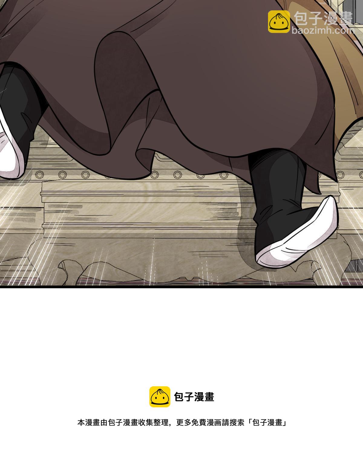 爛柯棋緣 - 第136話(2/2) - 3