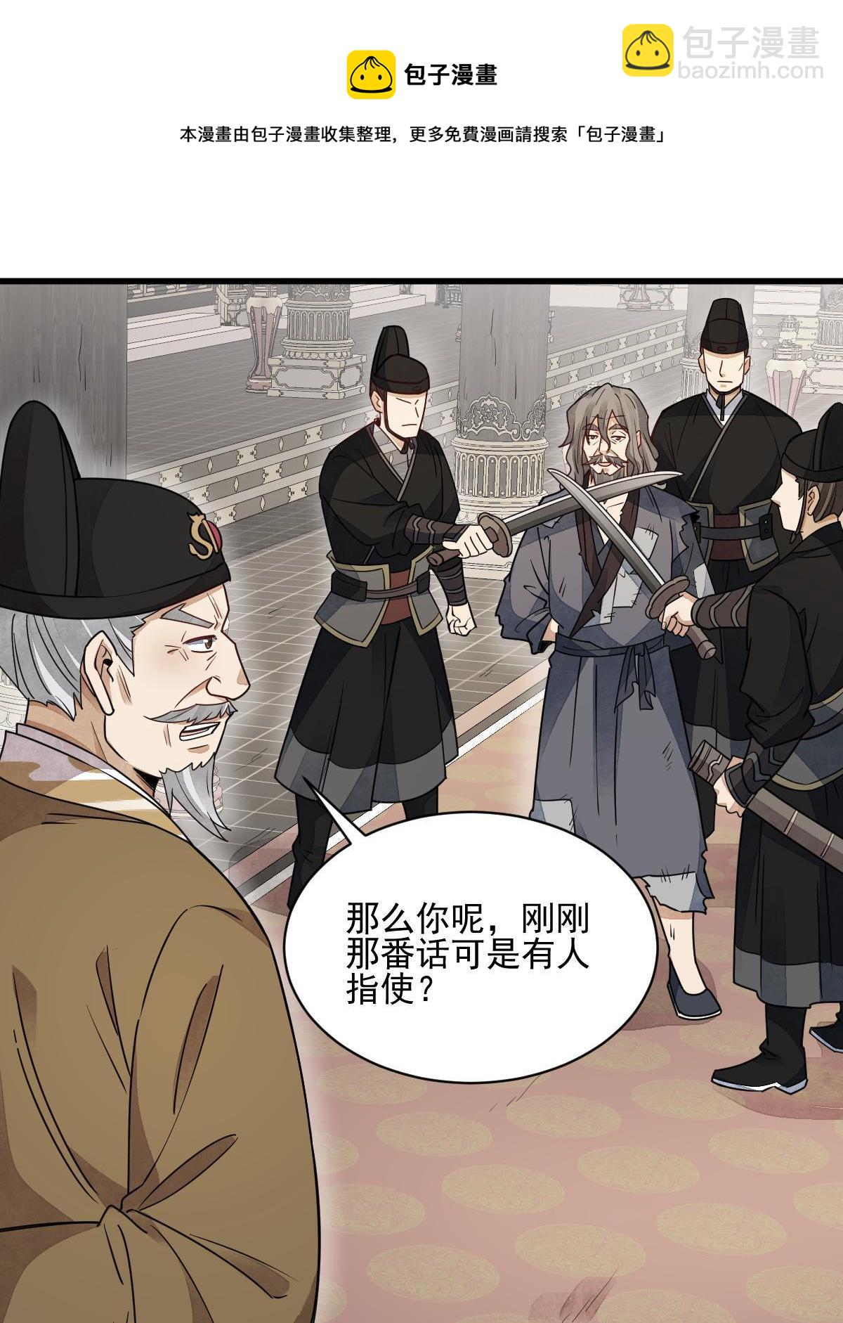 爛柯棋緣 - 第136話(1/2) - 1