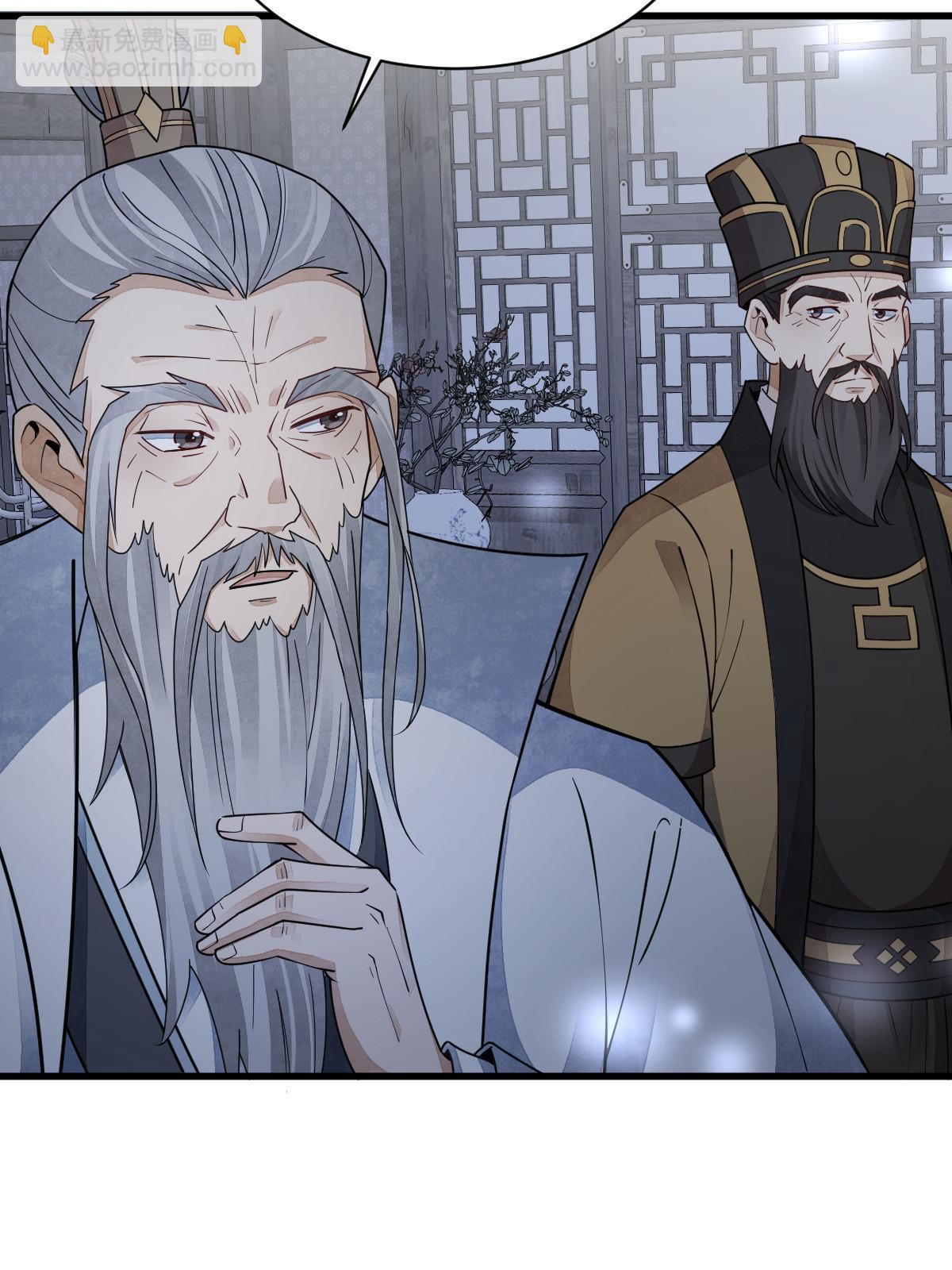 爛柯棋緣 - 第138話(1/2) - 4