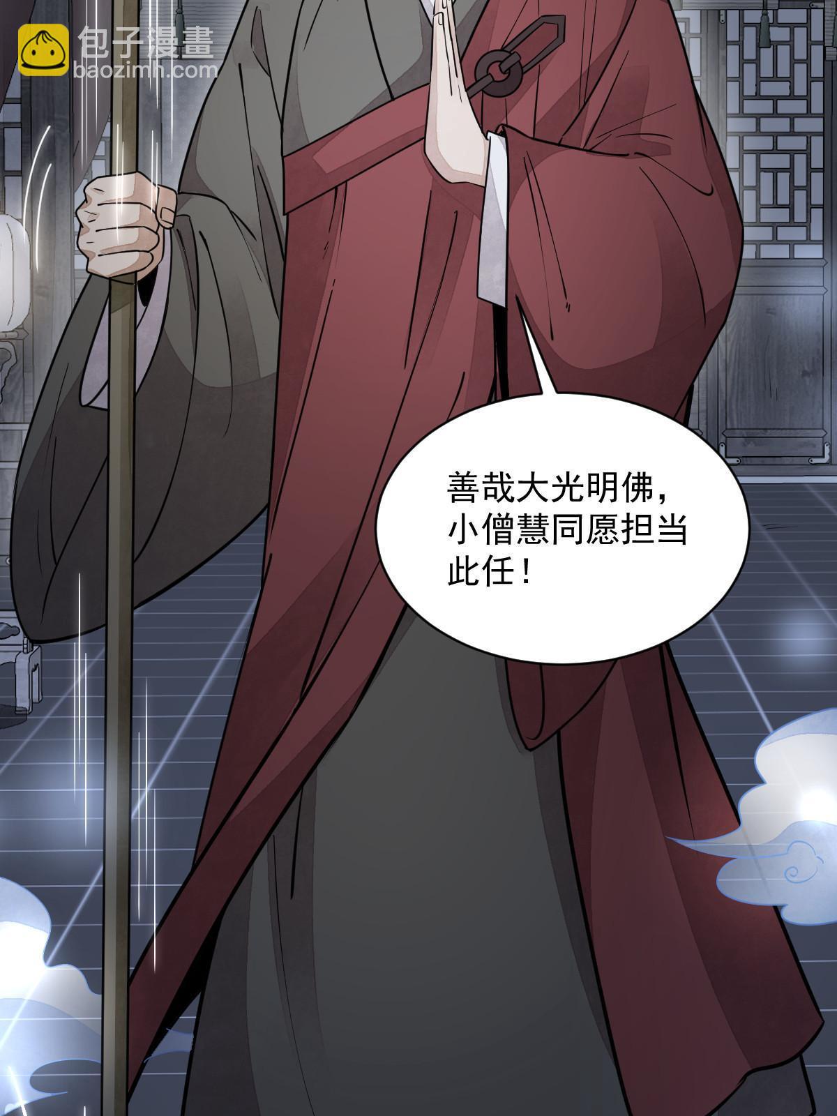 爛柯棋緣 - 第138話(1/2) - 1