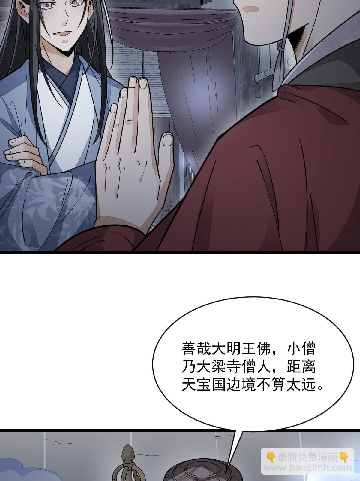 爛柯棋緣 - 第138話(1/2) - 3