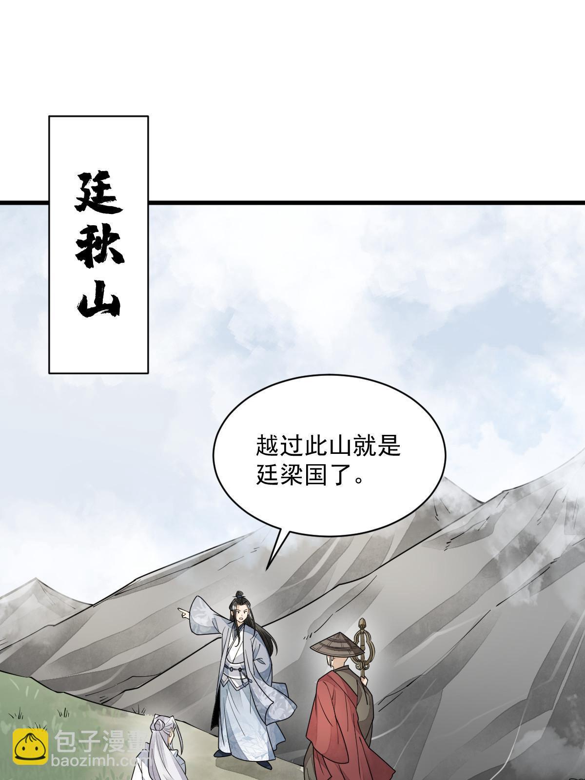 爛柯棋緣 - 第138話(1/2) - 1