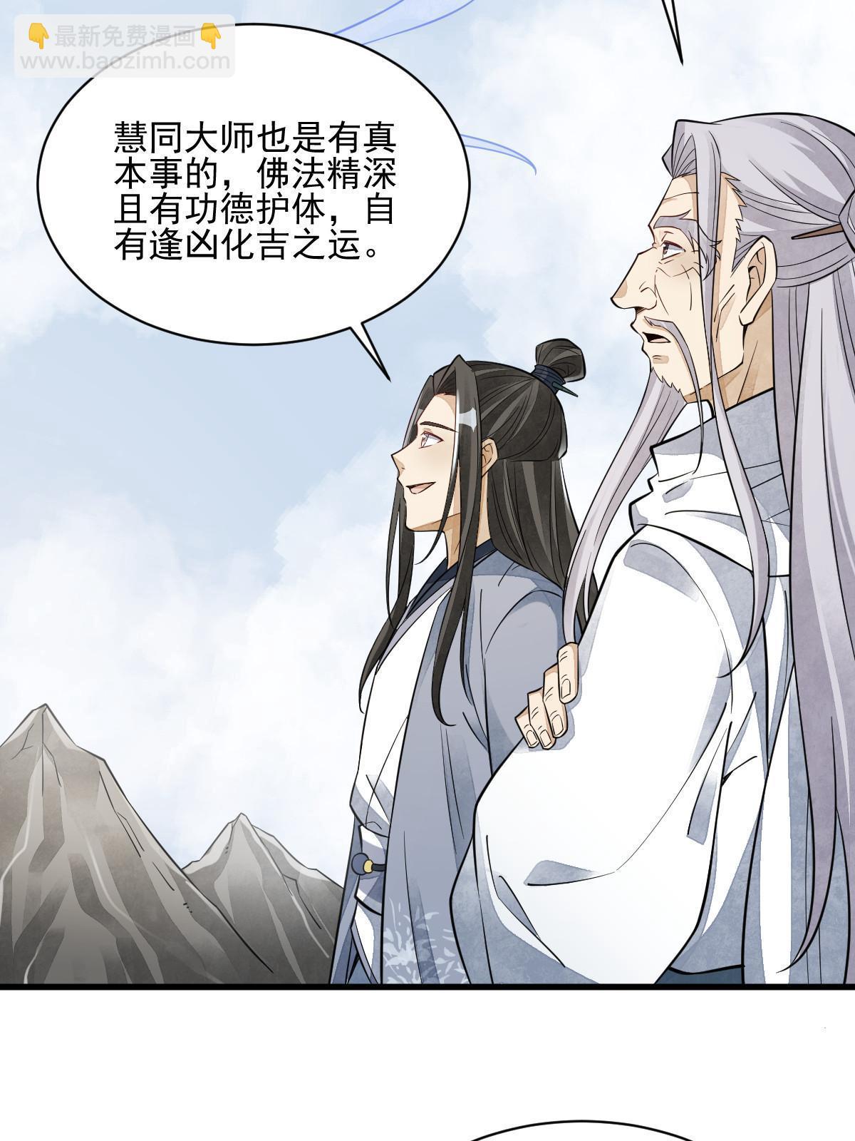 爛柯棋緣 - 第138話(1/2) - 1