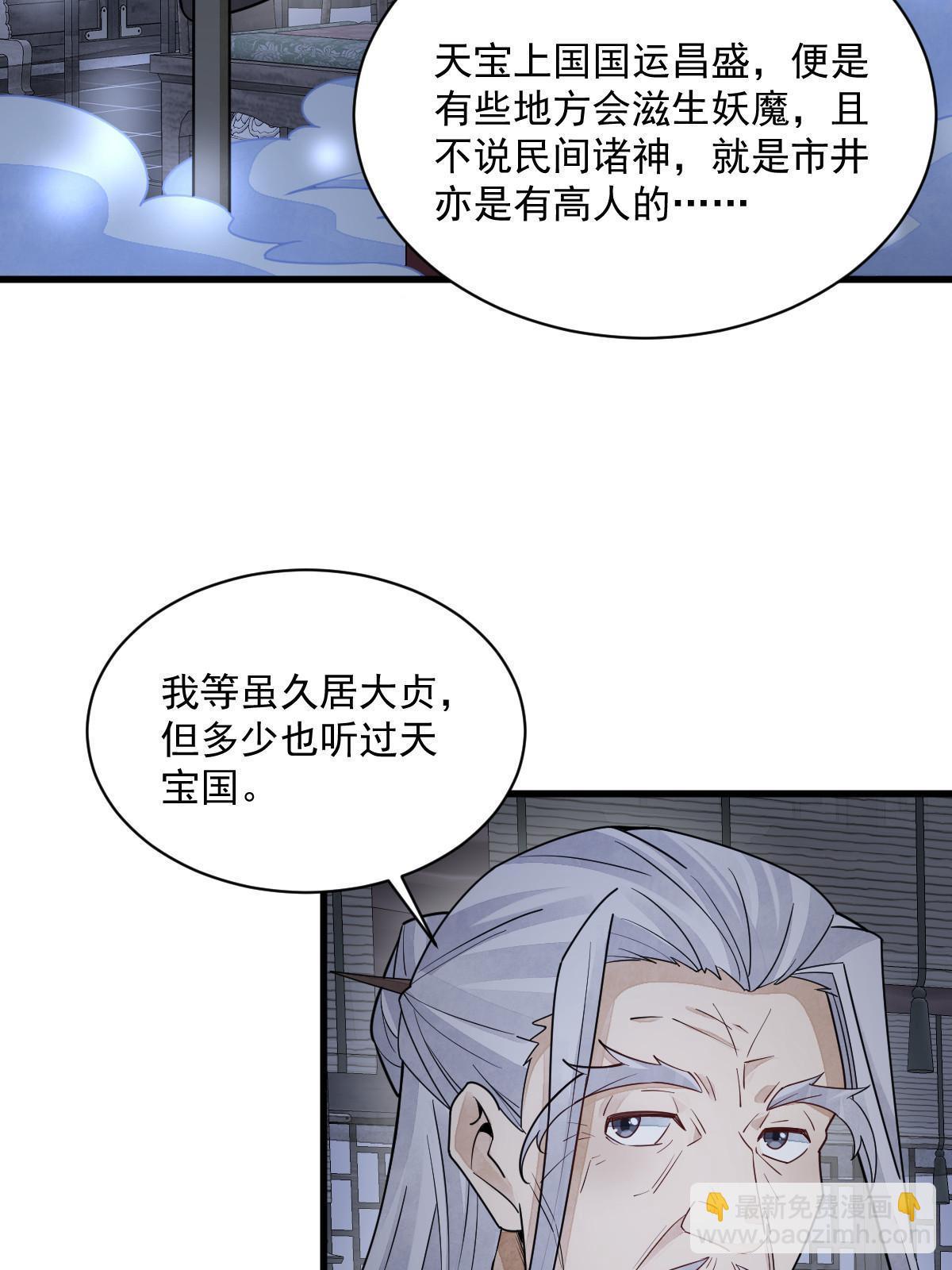 爛柯棋緣 - 第138話(1/2) - 4